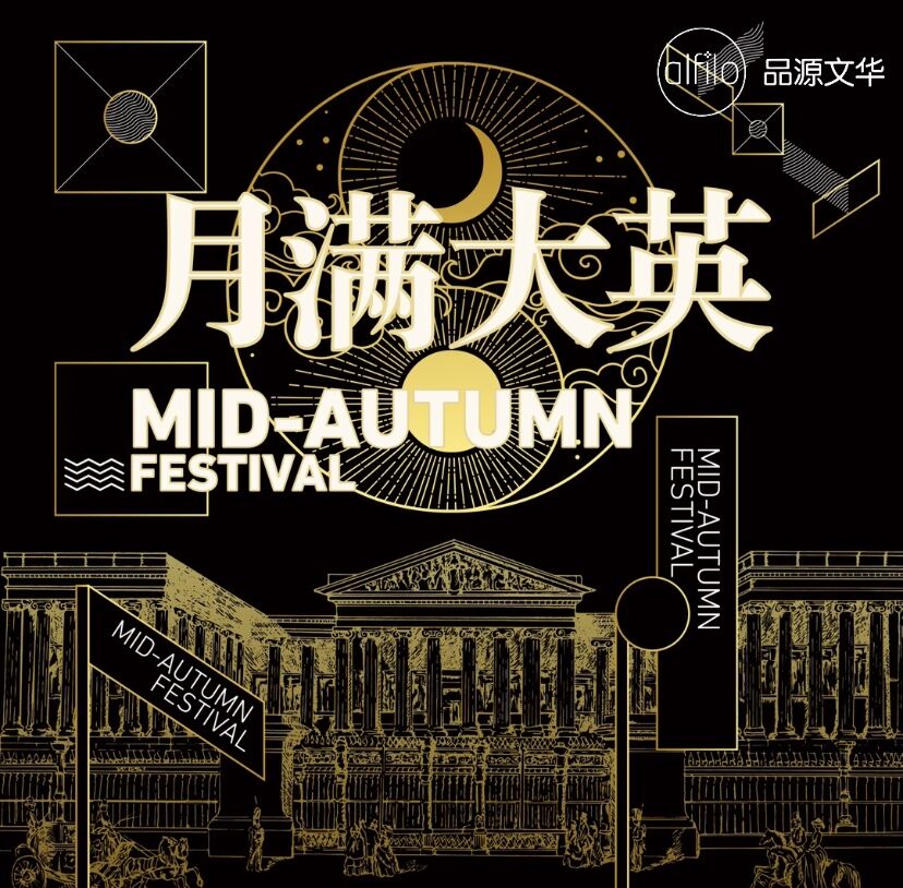 Alfilo Brands Mid-autumn Festival
